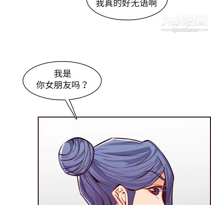 妈妈是女大学生第92话