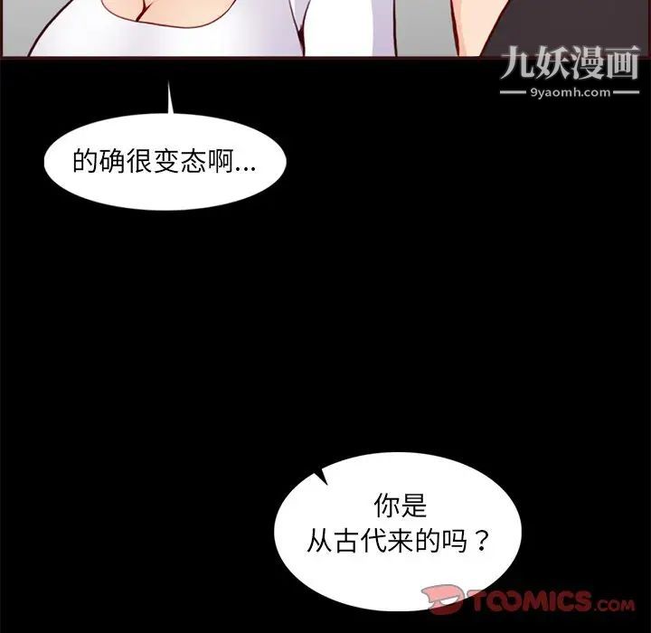 妈妈是女大学生第92话