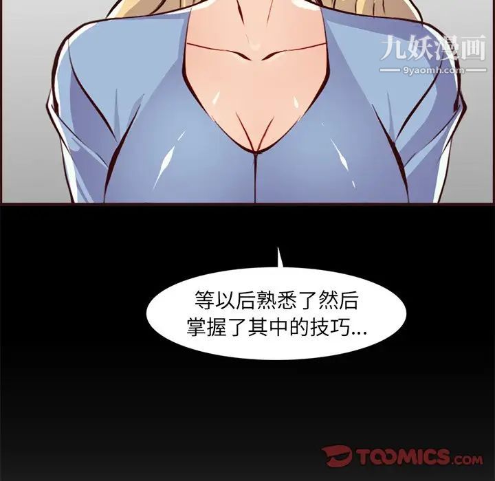 妈妈是女大学生第92话