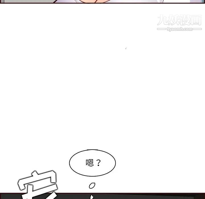 妈妈是女大学生第93话