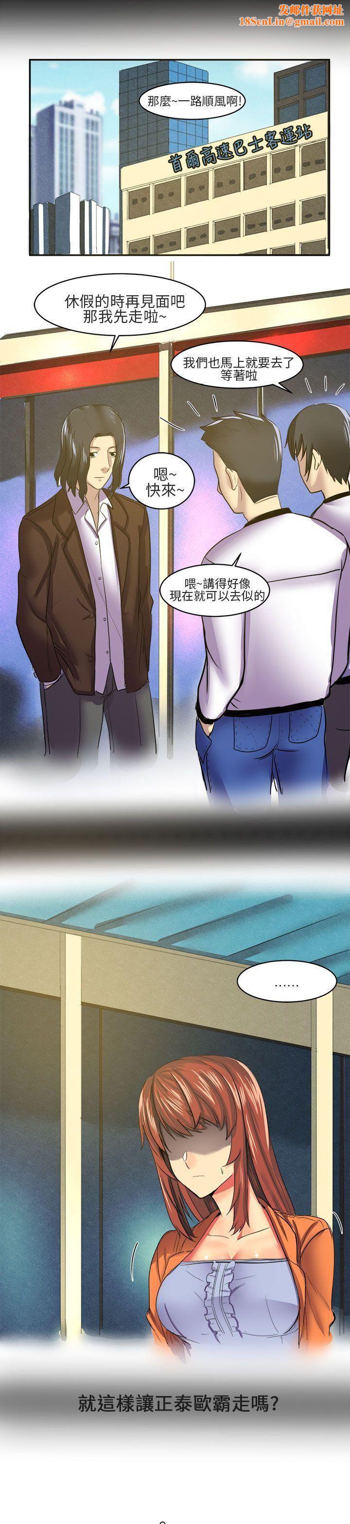 对我而言不简单的女人第7话