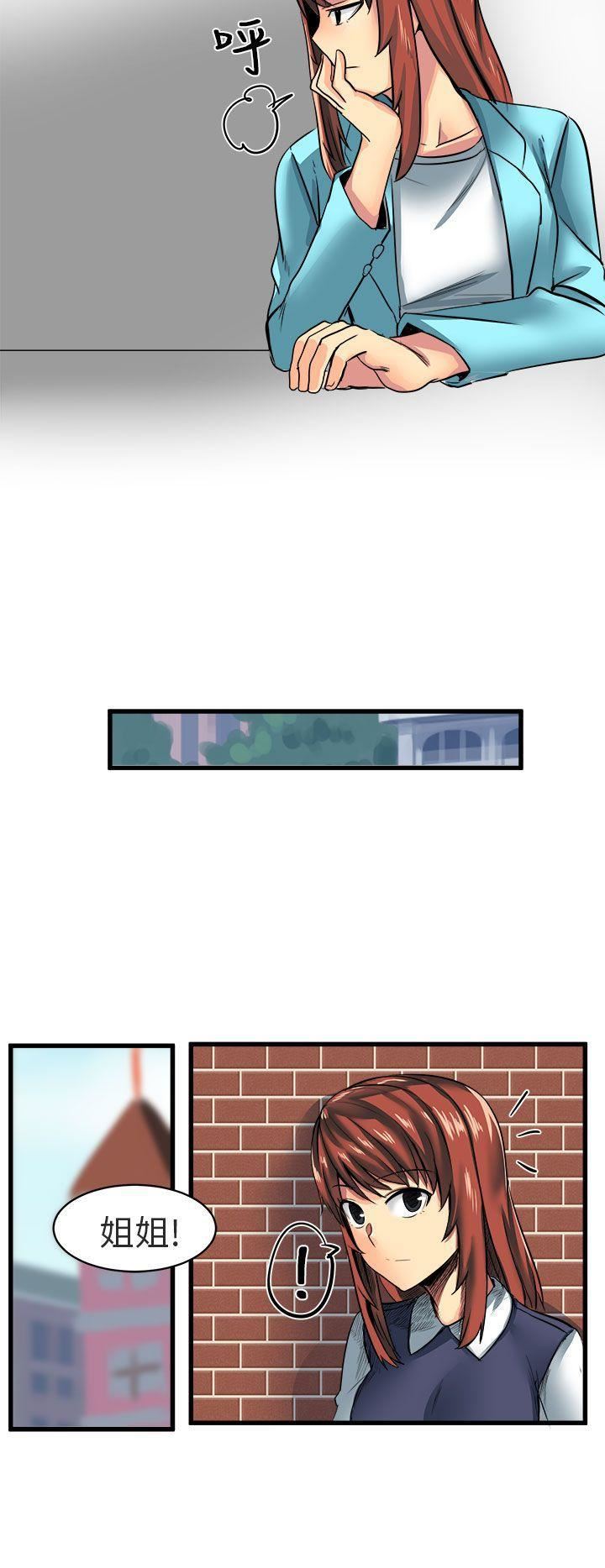 对我而言不简单的女人第8话