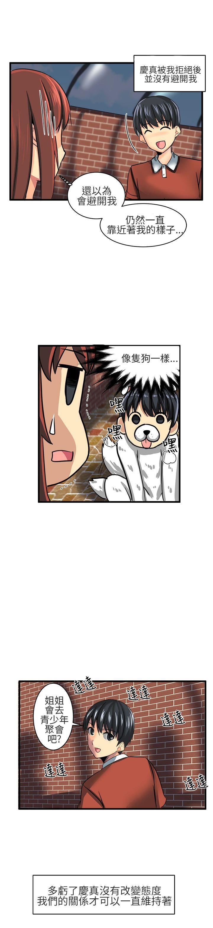 对我而言不简单的女人第8话