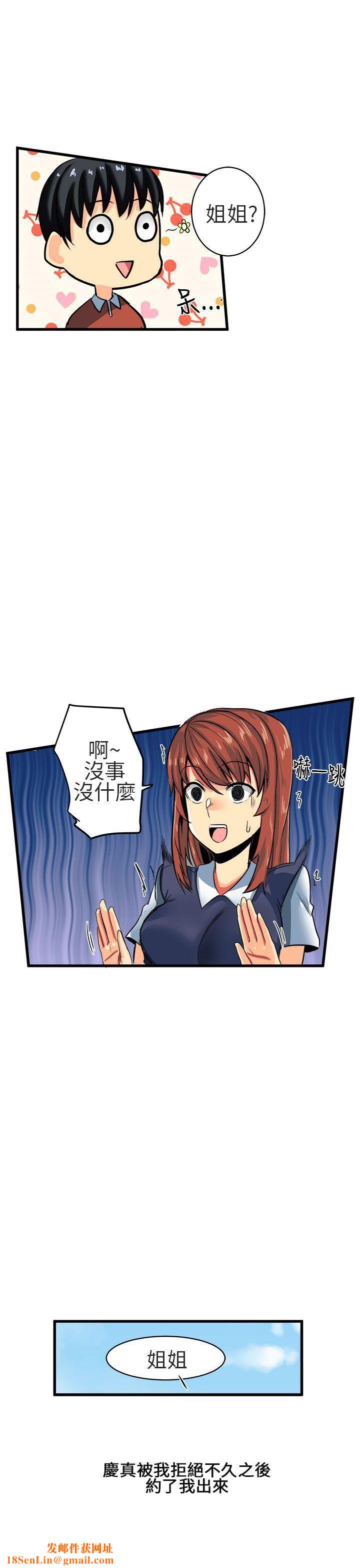 对我而言不简单的女人第8话