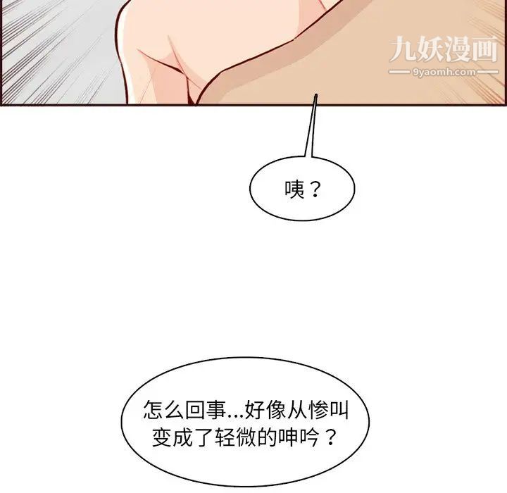 妈妈是女大学生第93话