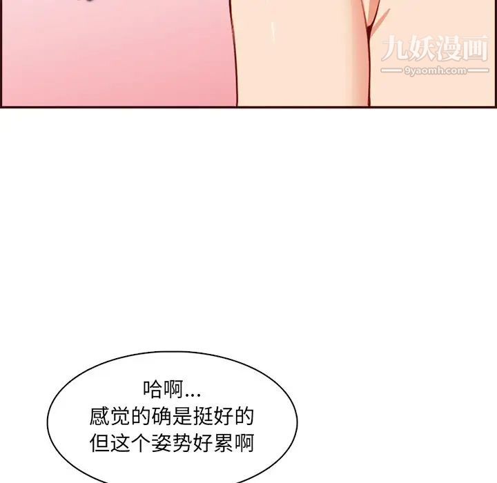 妈妈是女大学生第93话