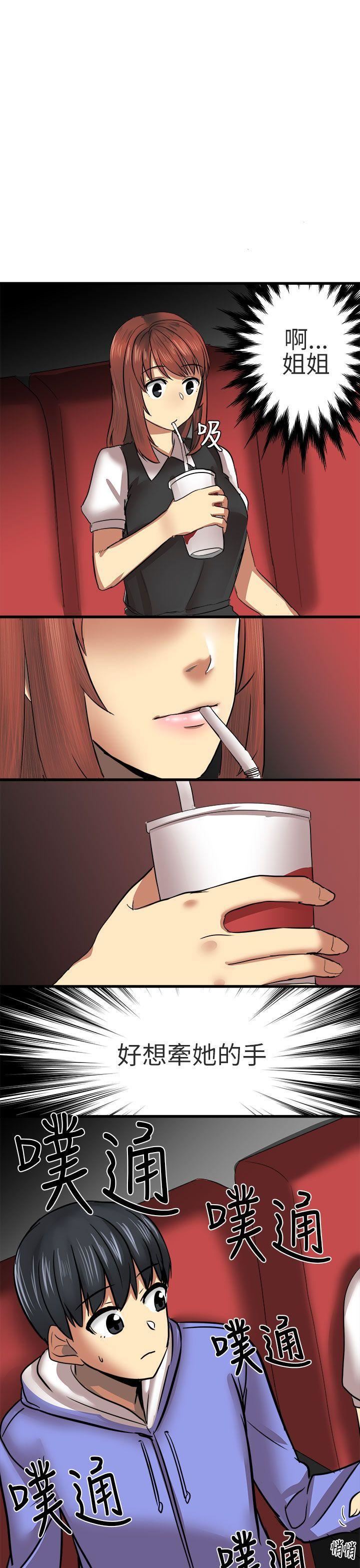 对我而言不简单的女人第10话