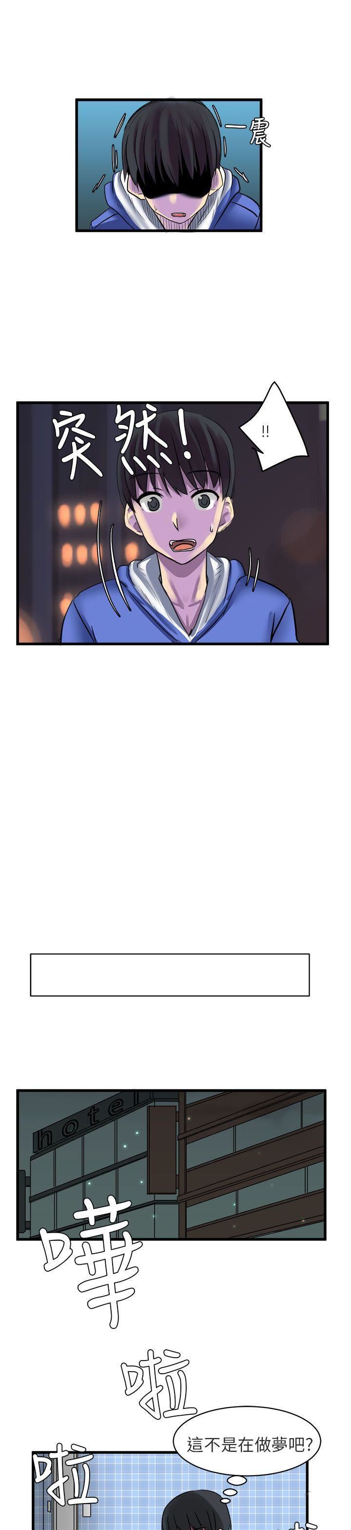 对我而言不简单的女人第11话