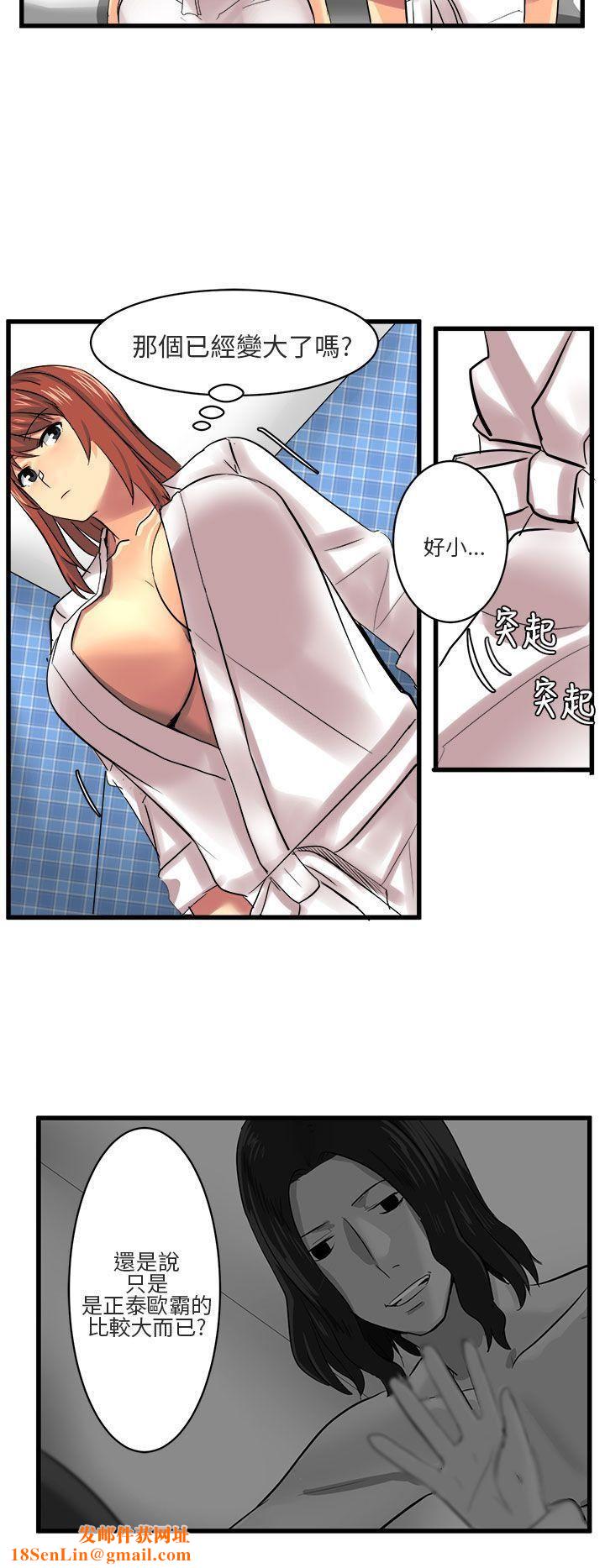 对我而言不简单的女人第11话