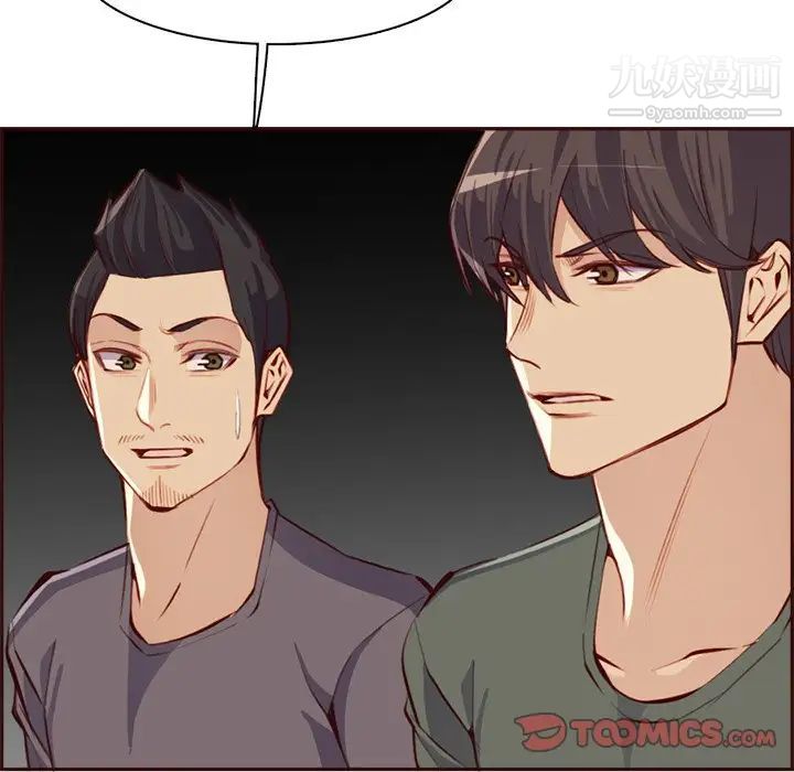 妈妈是女大学生第94话