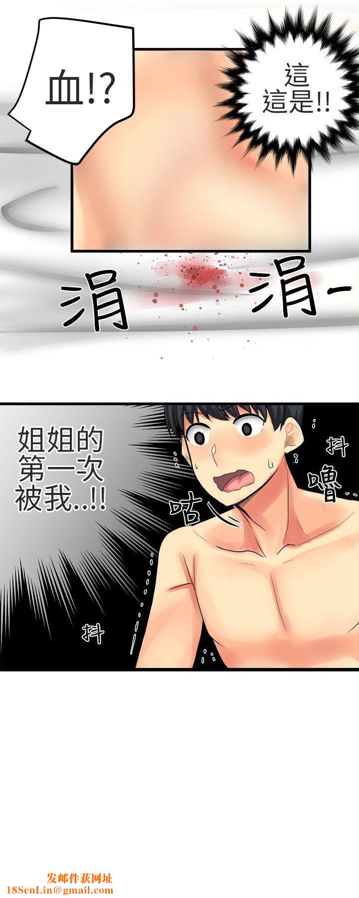 对我而言不简单的女人第11话