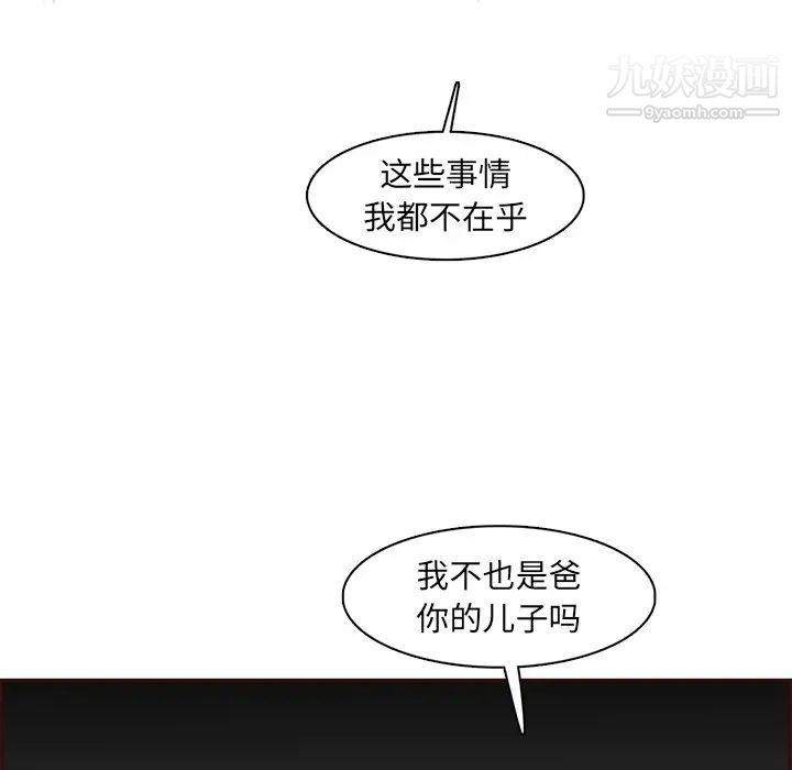 妈妈是女大学生第94话