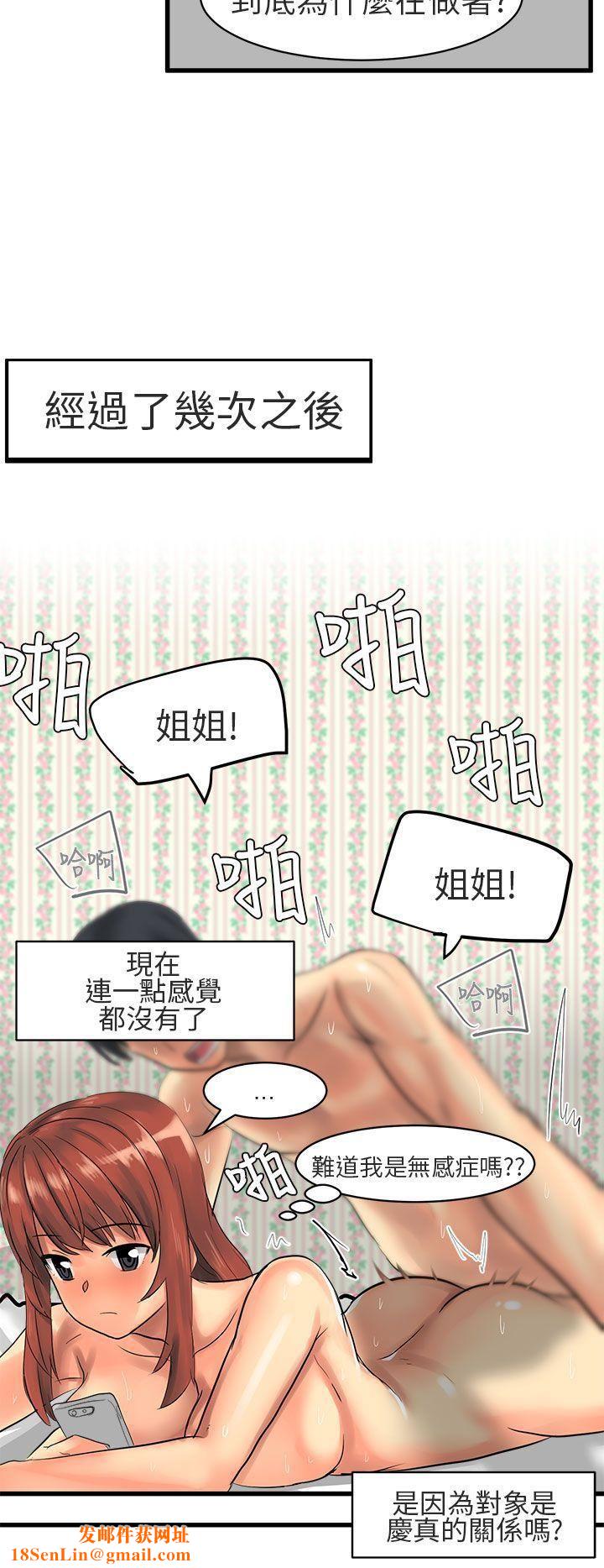 对我而言不简单的女人第12话