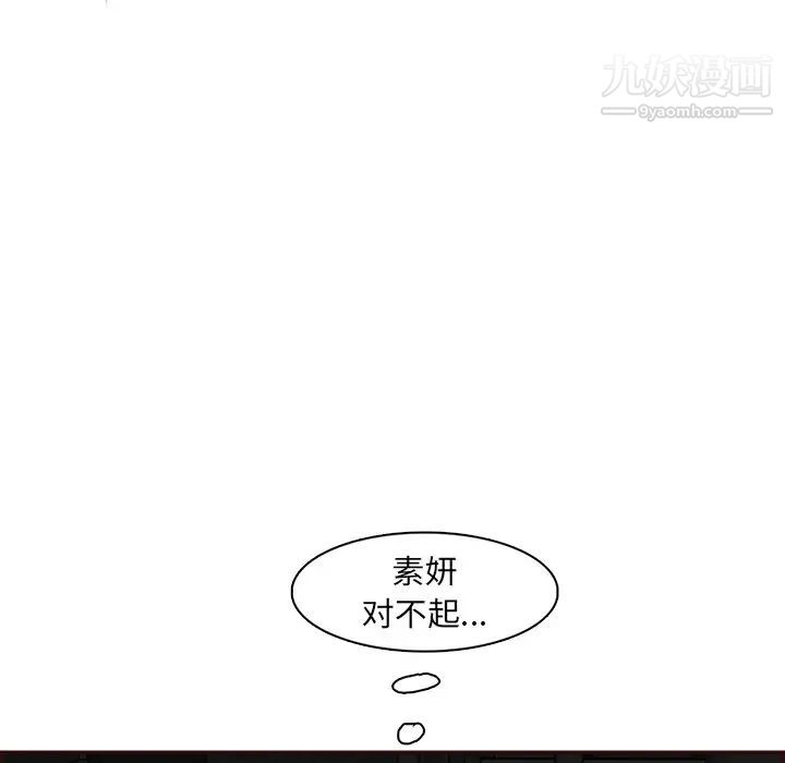 妈妈是女大学生第94话