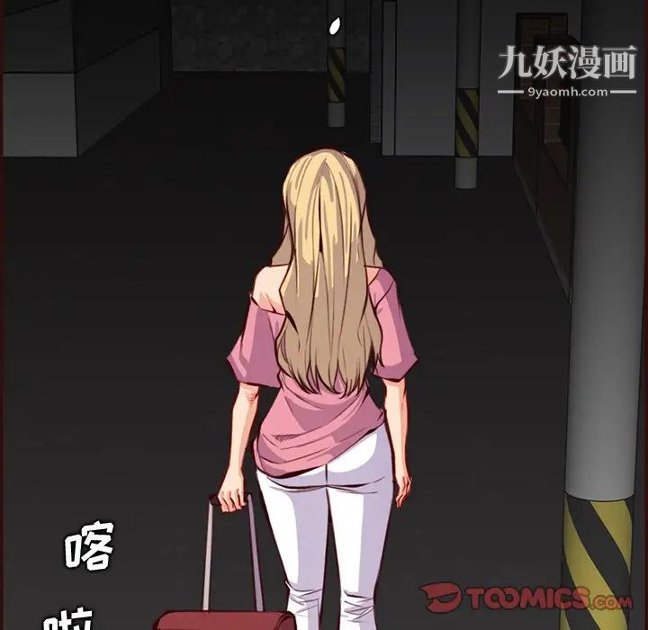 妈妈是女大学生第94话