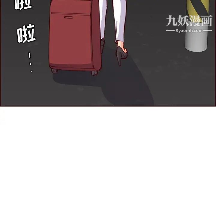 妈妈是女大学生第94话