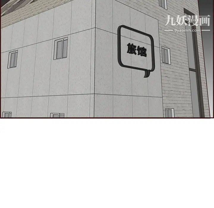 妈妈是女大学生第94话