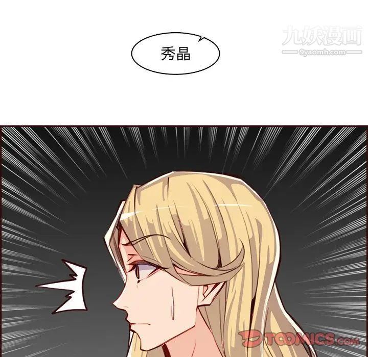 妈妈是女大学生第94话