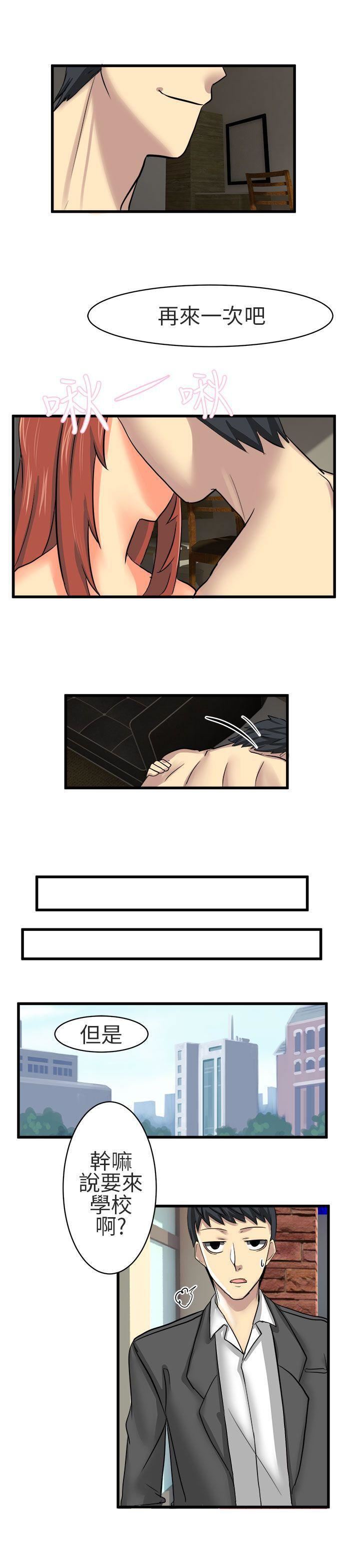 对我而言不简单的女人第15话