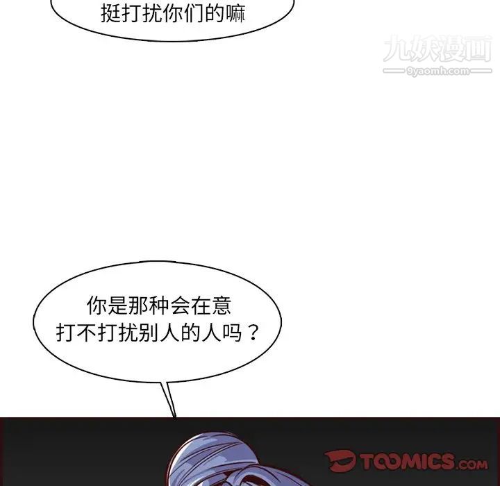 妈妈是女大学生第94话