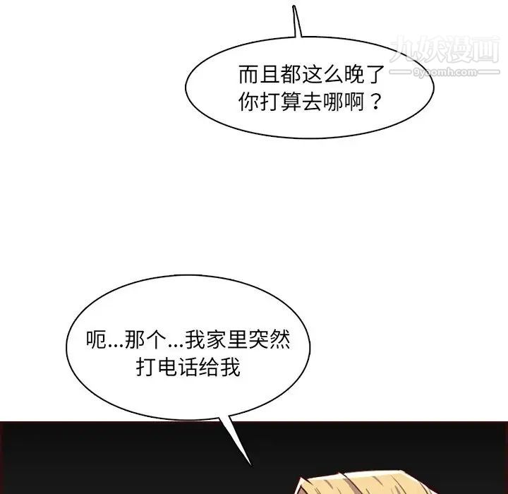 妈妈是女大学生第94话