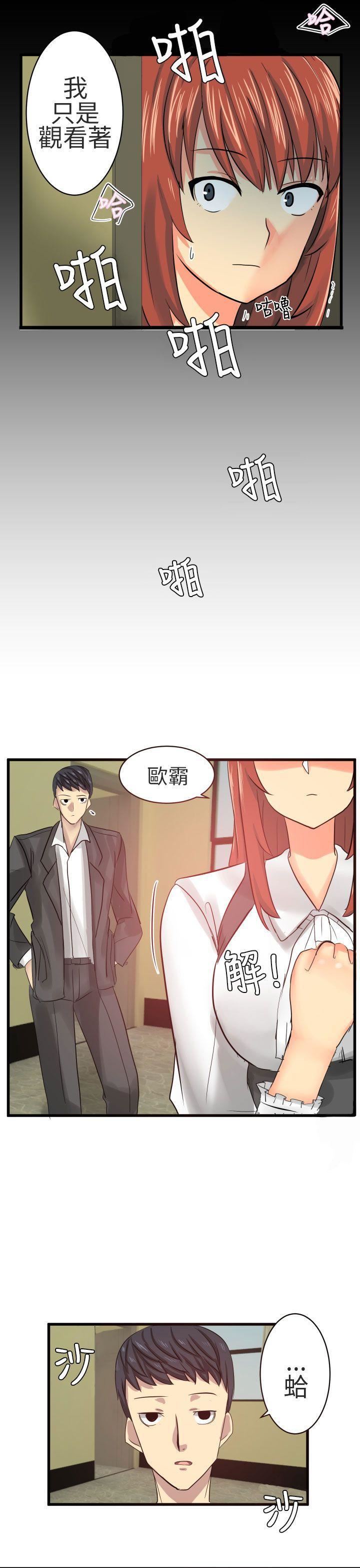 对我而言不简单的女人第15话