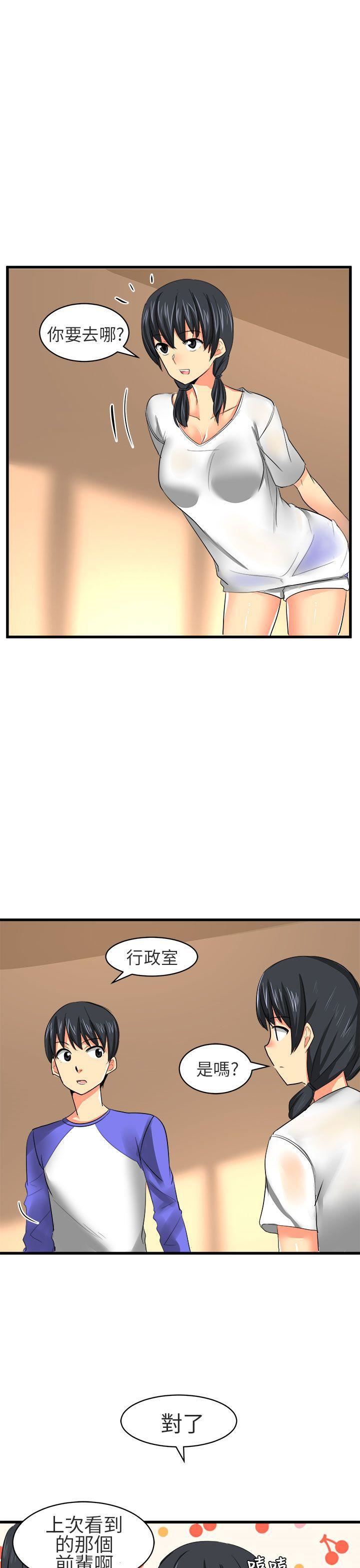 对我而言不简单的女人第16话