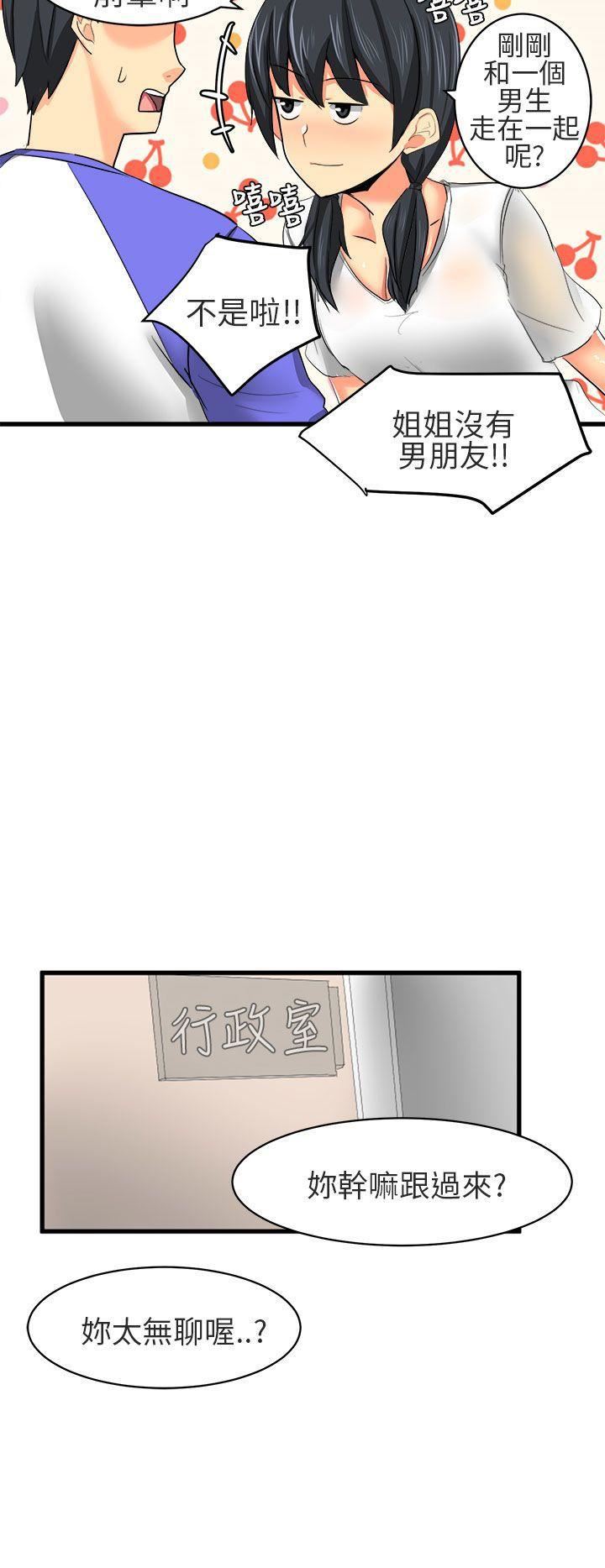 对我而言不简单的女人第16话