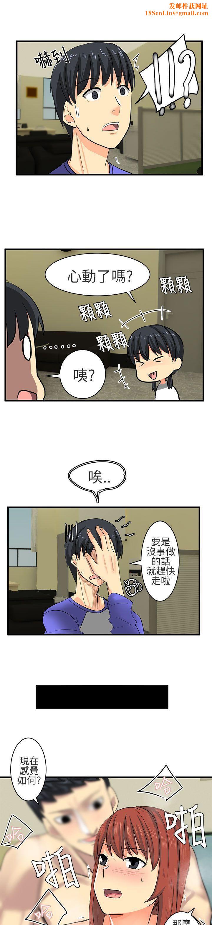 对我而言不简单的女人第16话