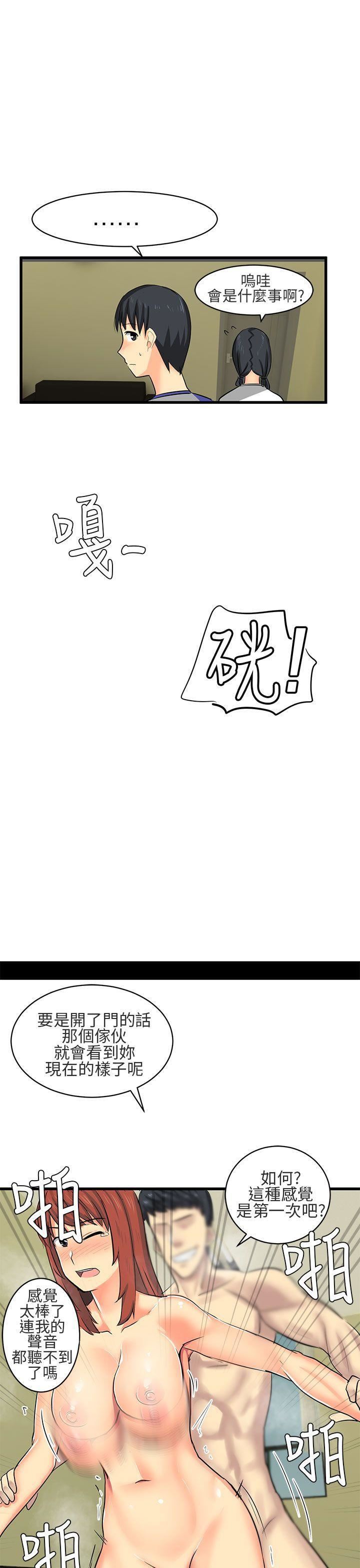 对我而言不简单的女人第16话