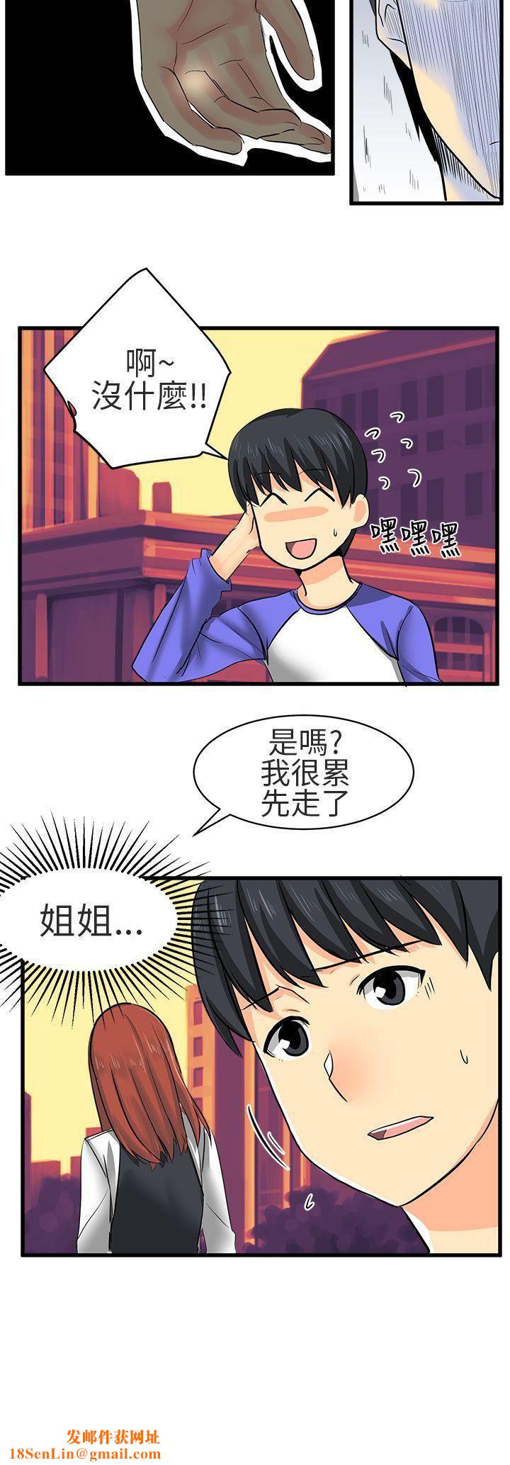 对我而言不简单的女人第16话