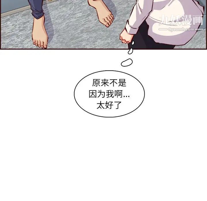 妈妈是女大学生第94话