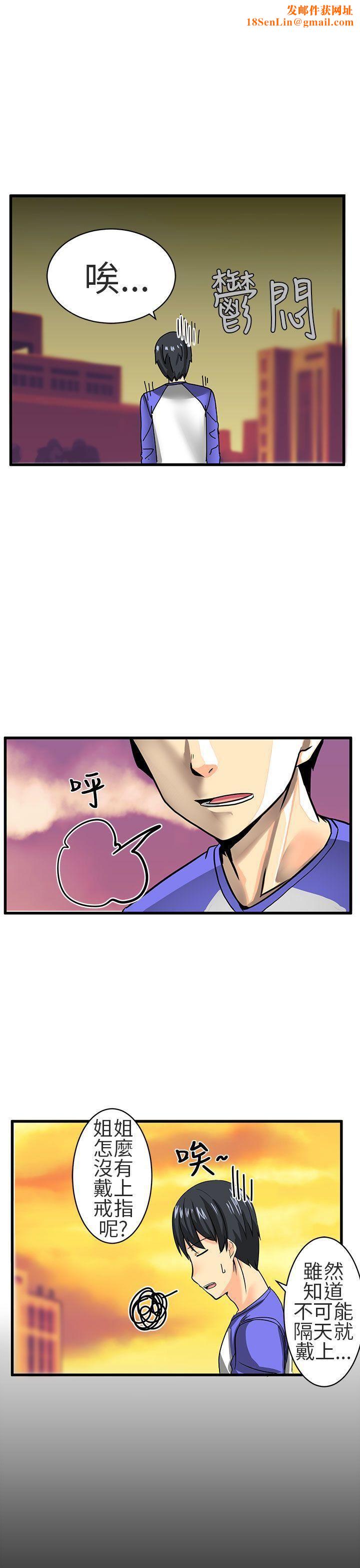 对我而言不简单的女人第17话