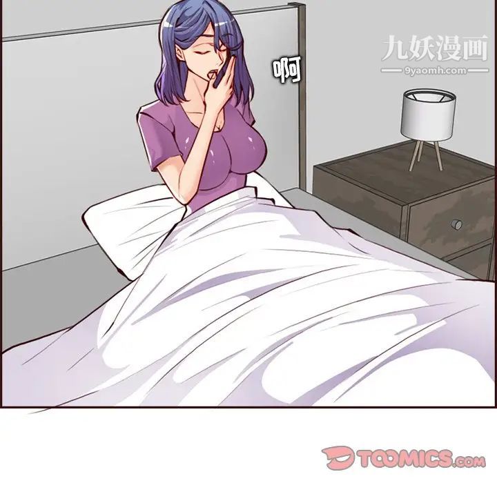 妈妈是女大学生第95话