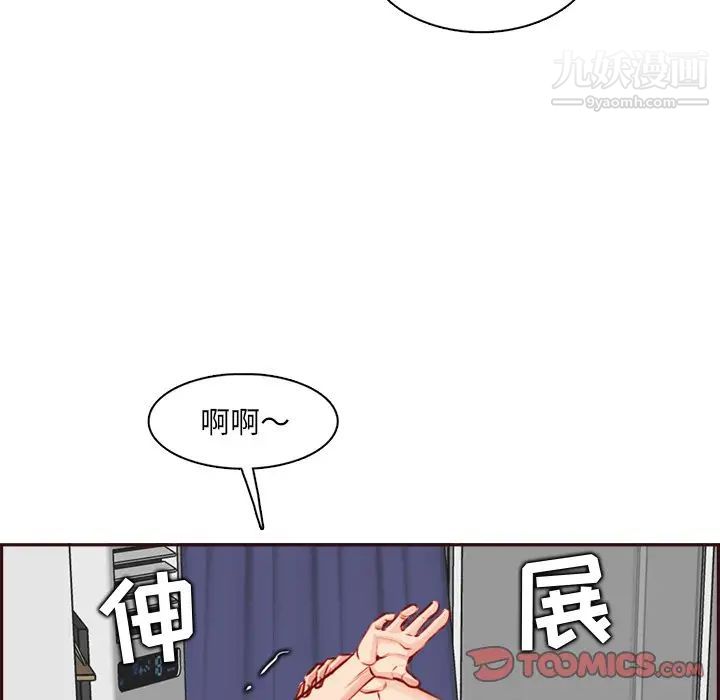 妈妈是女大学生第95话