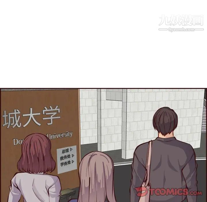 妈妈是女大学生第95话