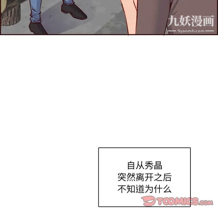 妈妈是女大学生第95话