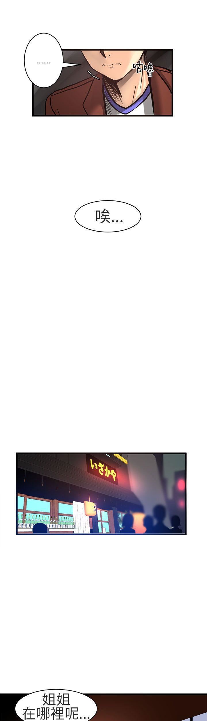 对我而言不简单的女人第18话