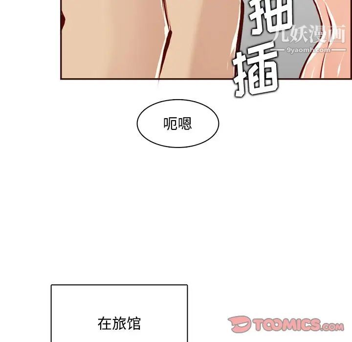 妈妈是女大学生第95话