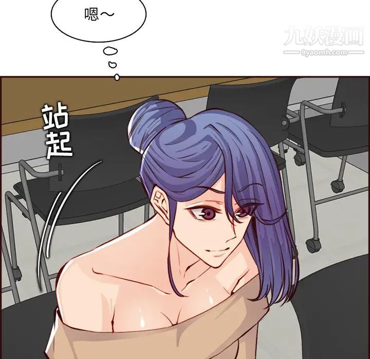 妈妈是女大学生第95话