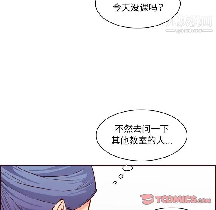 妈妈是女大学生第95话