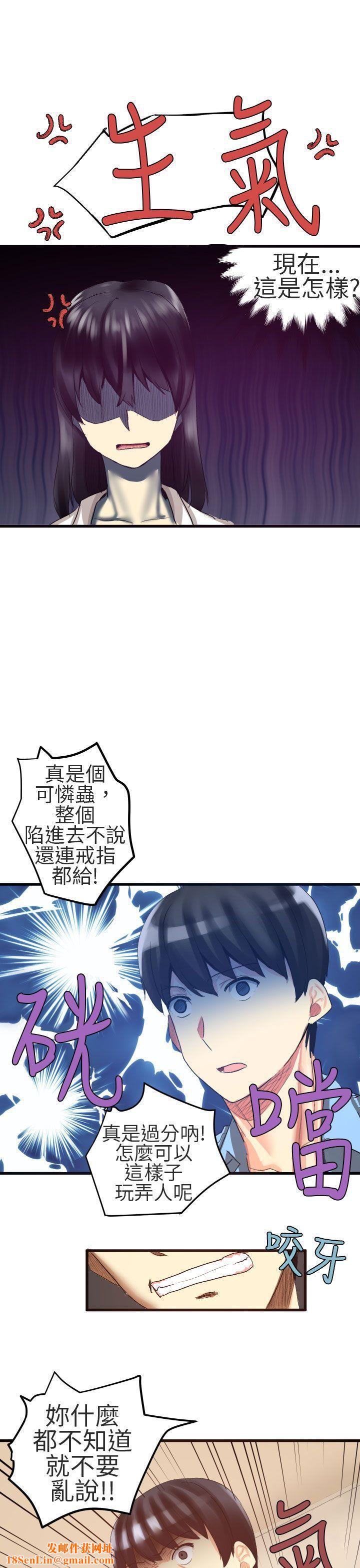 对我而言不简单的女人第21话