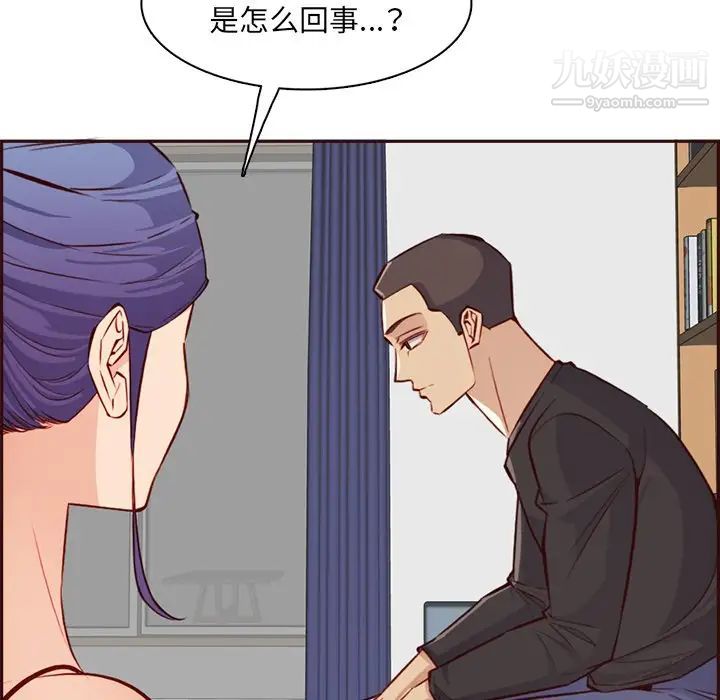妈妈是女大学生第95话