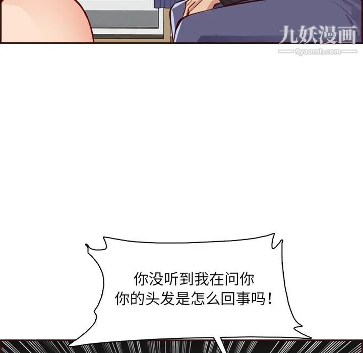 妈妈是女大学生第95话