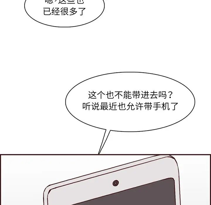 妈妈是女大学生第96话