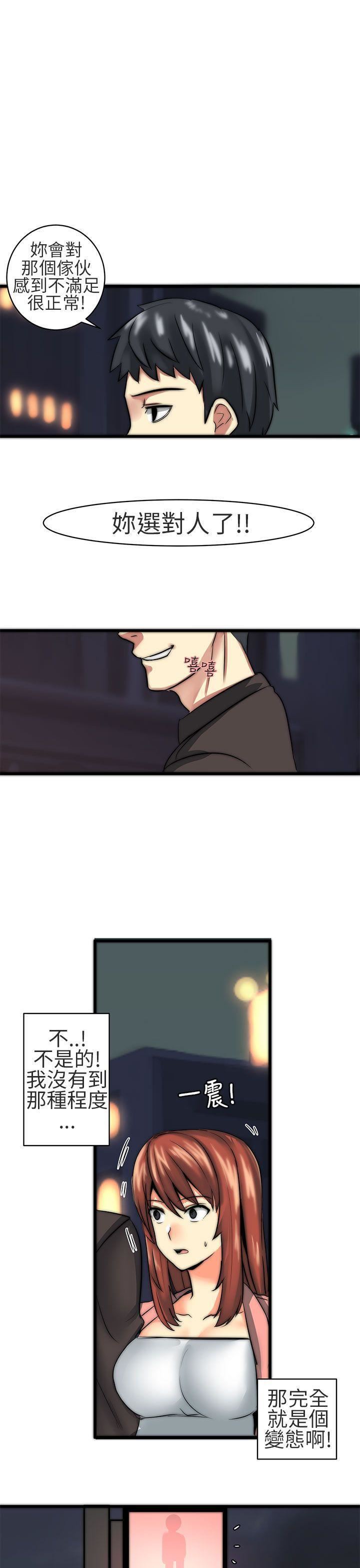 对我而言不简单的女人第23话