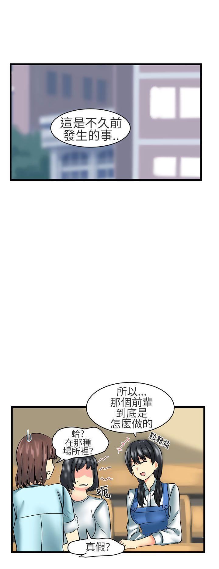 对我而言不简单的女人第23话