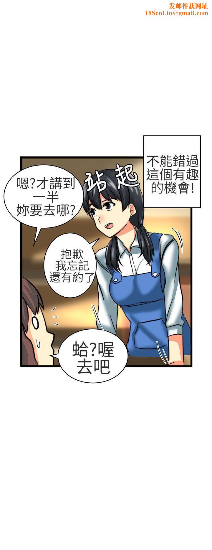 对我而言不简单的女人第23话