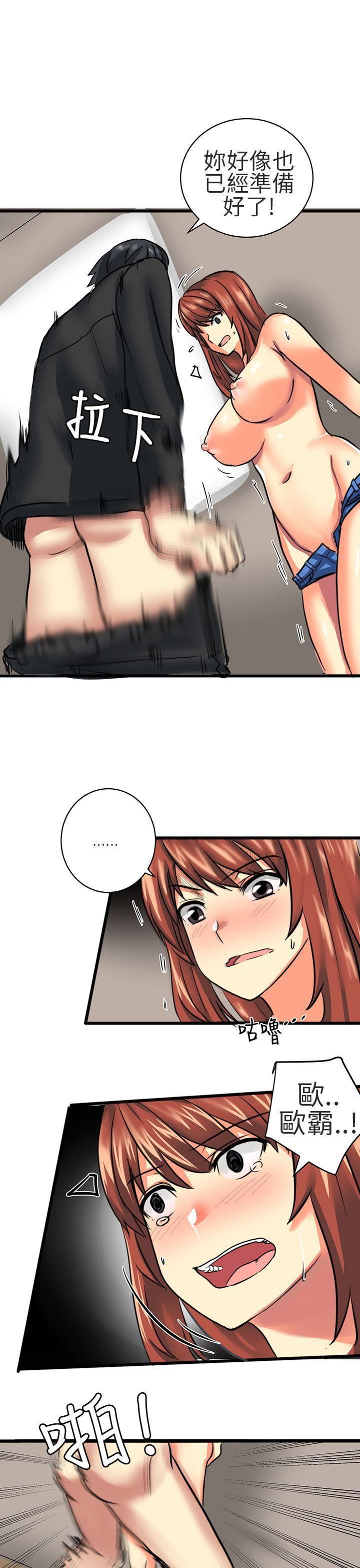 对我而言不简单的女人第23话