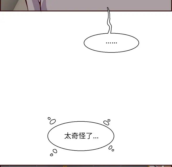 妈妈是女大学生第96话